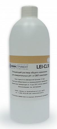 LEI-CL10-500 Раствор для очистки pH и ОВП электродов , 500 мл